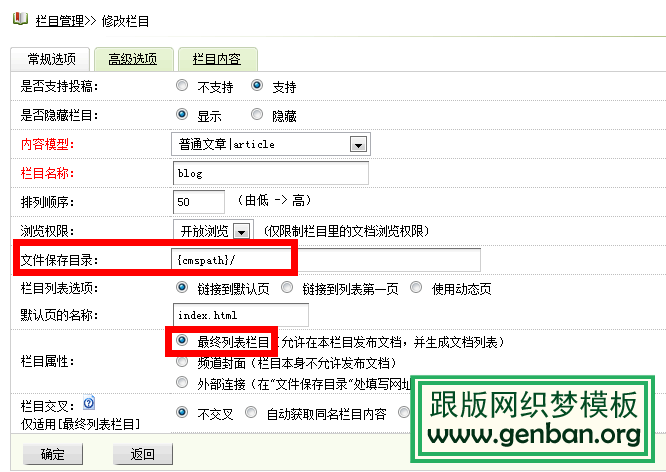 DedeCMS做博客首页生成列表分页的另类实现办法