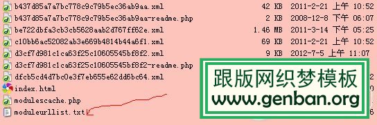 DEDECMS模块列表为空的解决方法