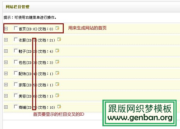 织梦首页分页方法