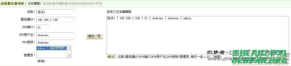 织梦cms中实现远程发布附件的方法