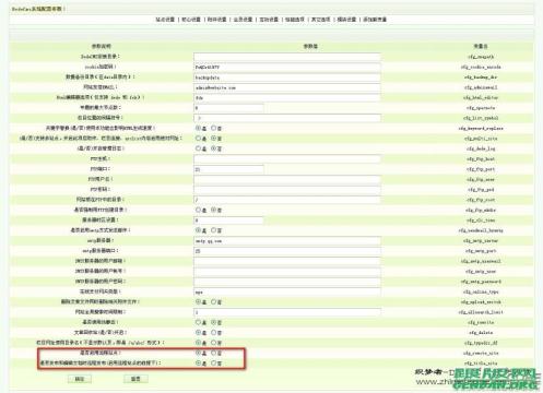 织梦cms中实现远程发布附件的方法