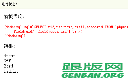 织梦标签:sql SQL查询标签