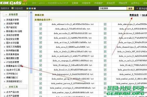 （图文教程）dedecms织梦源码安装步骤，织梦数据库还原