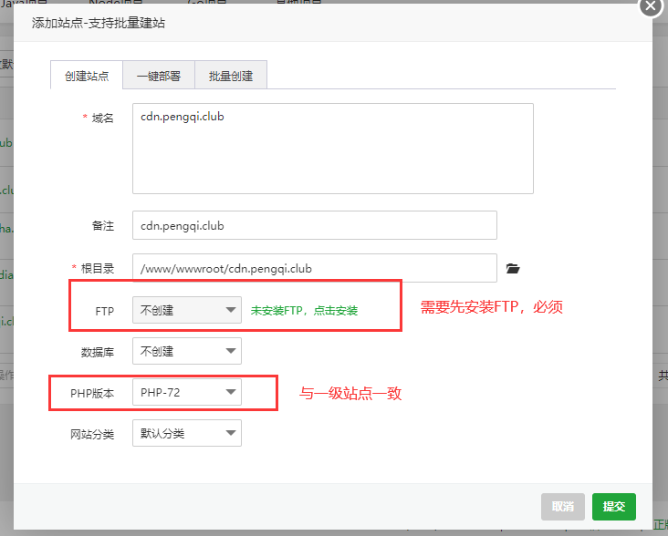 图片[3]-WordPress使用二级域名存储图片等静态资源达到网站加速的详细配置-淇云博客-专注于IT技术分享