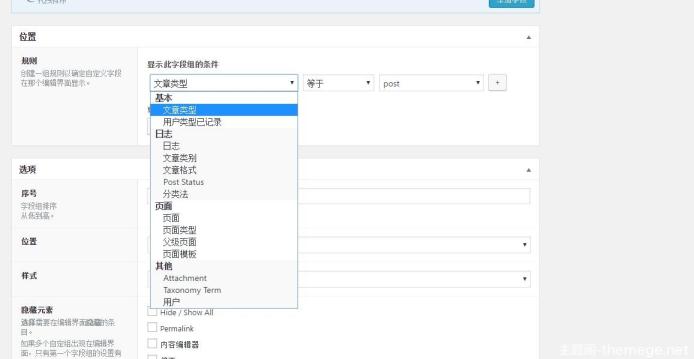 Advanced Custom Fields 高级自定义字段插件详细使用教程