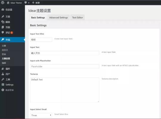 WordPress开发 - Options Framework轻量级后台框架使用设置举例