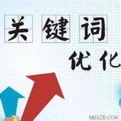 百度seo关键词排名优化