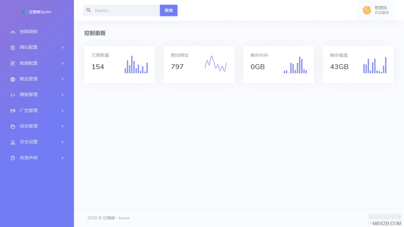 泛蜘蛛站群程序永久免费使用