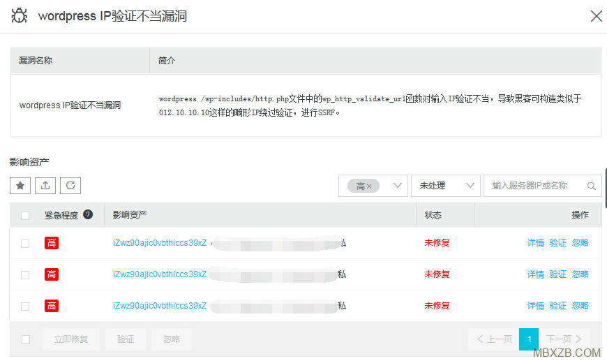 wordpress IP验证不当漏洞