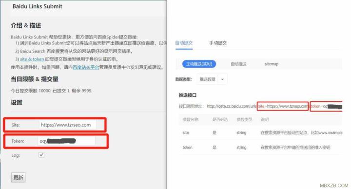 利用wordpress插件使用百度站长工具链接自动提交主动推送（实时）的步骤