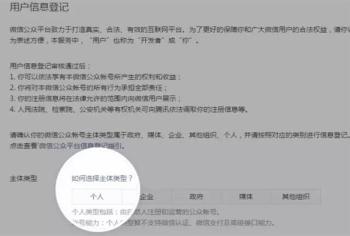 微信小程序面向个人真的吗 微信小程序个人开发者怎么用-移动搜索