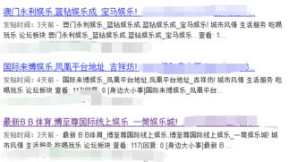 网站被黑形势日趋严峻 360搜索发布悟空算法2.0-站长资讯