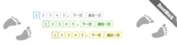 wordpress分页代码，追求速度，远离插件！