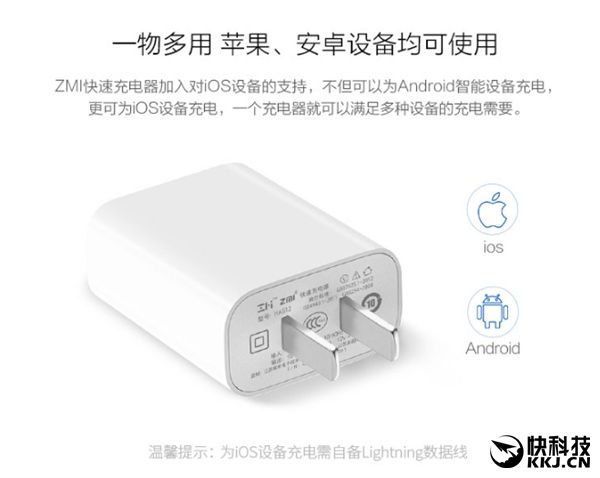 49元！紫米QC3.0快速充电器套装发布:全球通用-移动搜索