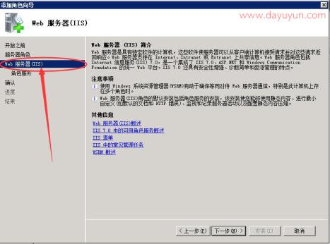 Windows Server 2008 R2 安装 IIS7.5图文教程