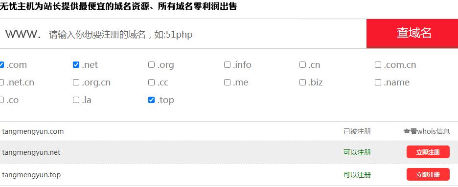 域名查询结果.jpg